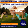 Детский игровой комплекс Jungle Palace Делюкс JВ17